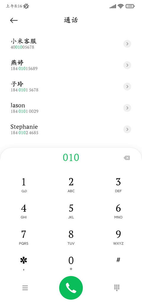 沉浸式护眼阅读楷书 screenshot