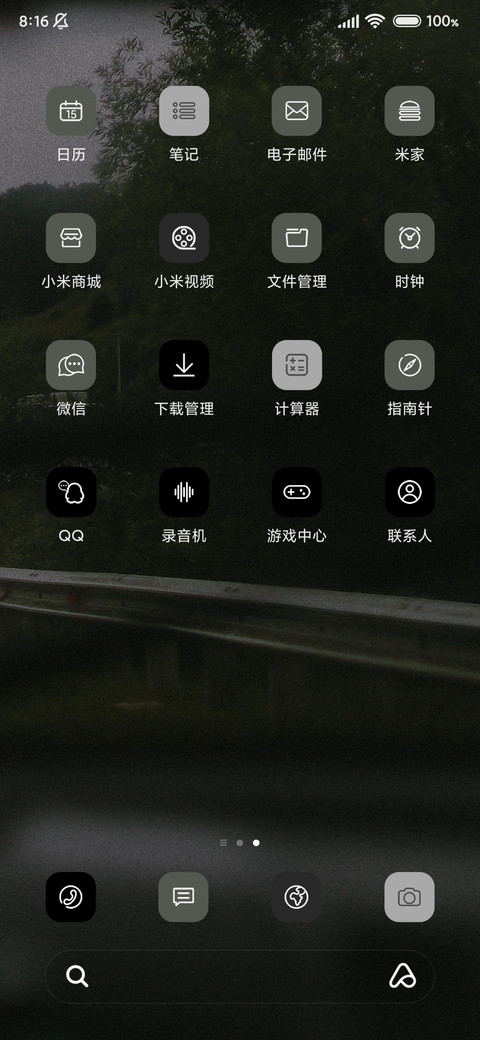 雨后墨绿简约深色 screenshot