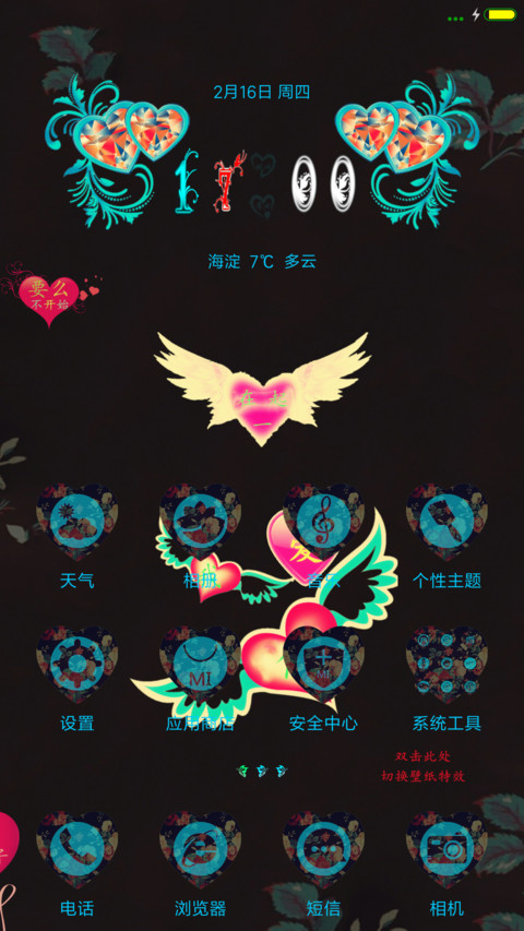 爱与欲 screenshot