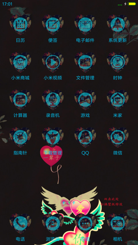 爱与欲 screenshot