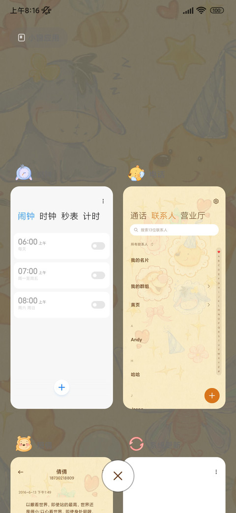 小熊的欢乐派对 screenshot