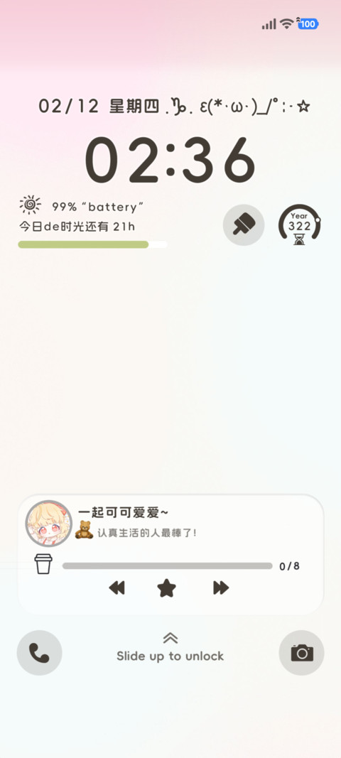 可爱治愈 小甜心 screenshot