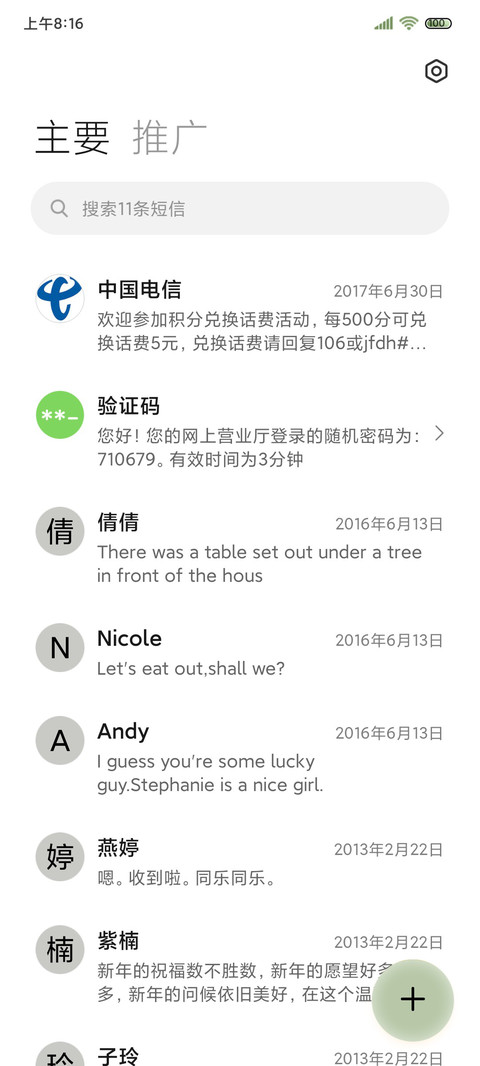 夏日 小恐龙贩卖机 screenshot