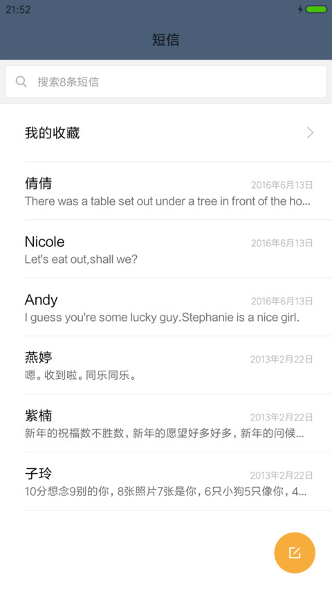 简约游戏板 screenshot