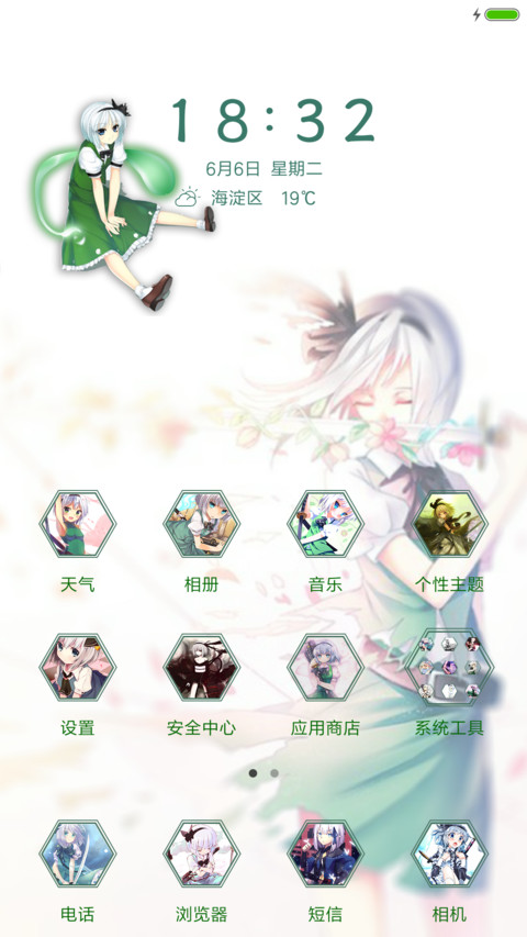 东方 魂魄妖梦 screenshot