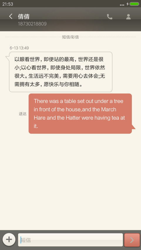 白描 screenshot