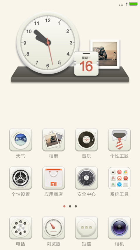 白描 screenshot