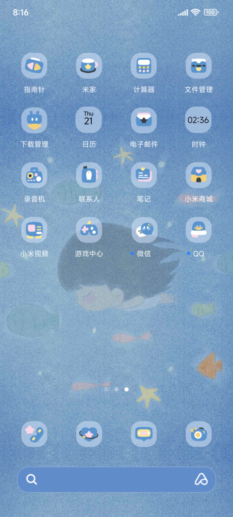 泡在水里的快乐 screenshot