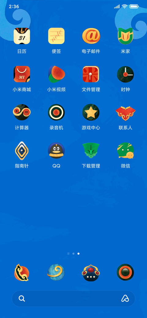 米奇中国风-川剧变脸 screenshot