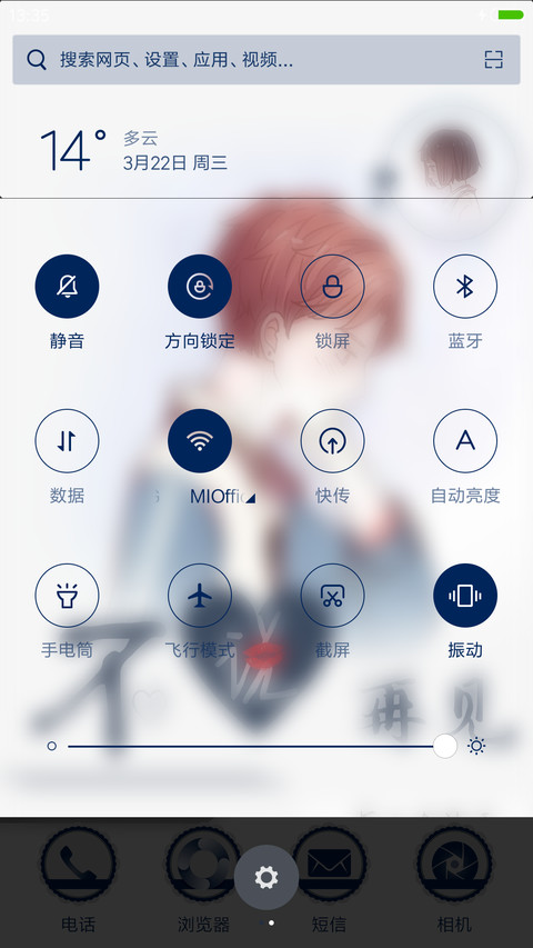 爱你不说再见男款 screenshot