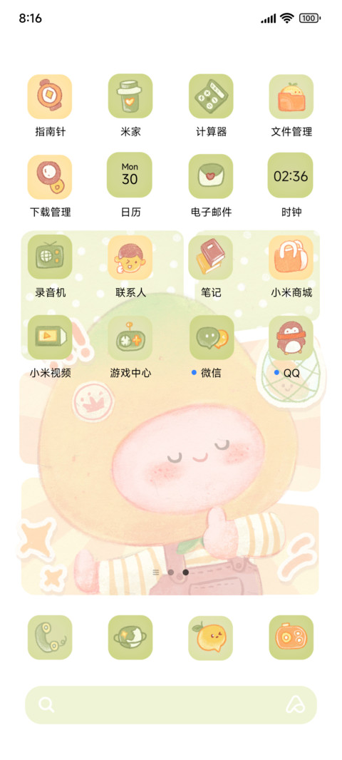 懒洞洞果浪翻滚 screenshot