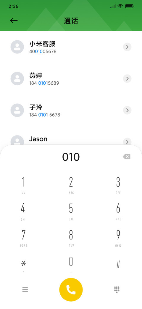 远方的诗 screenshot
