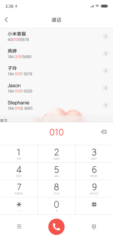 爱永恒 screenshot