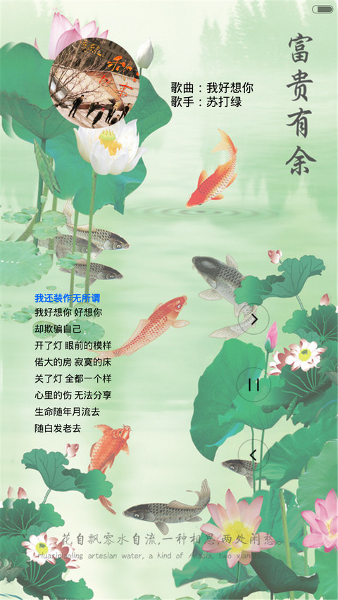 鱼戏新荷（锁屏动态+全图标） screenshot