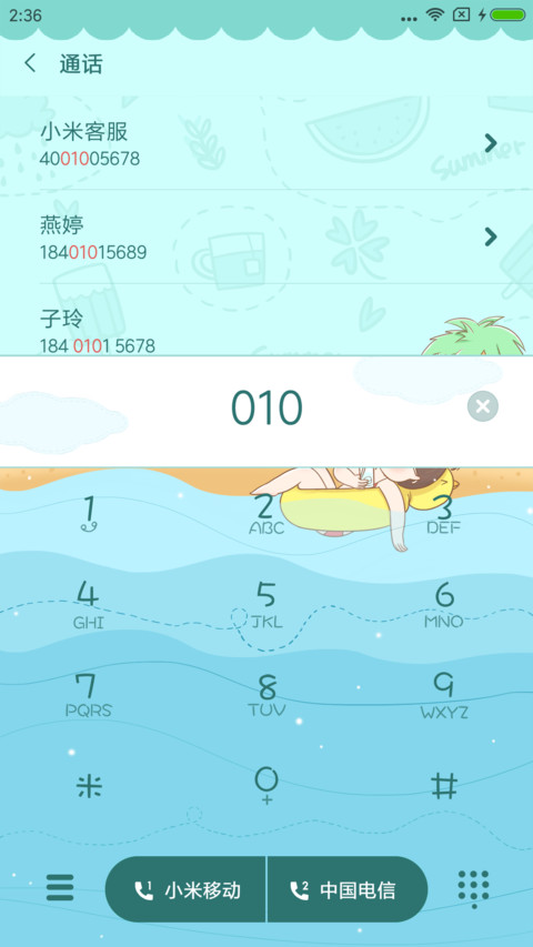 再热也要萌萌哒 screenshot