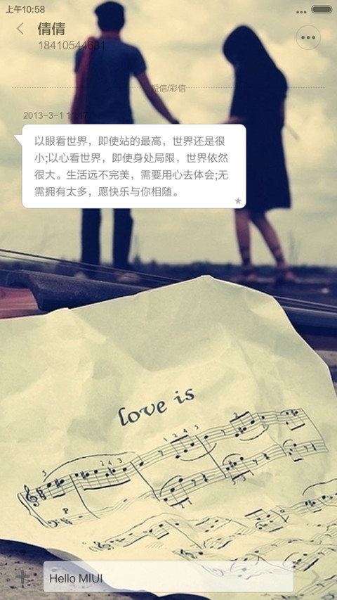 傻瓜，我们永远在一起 screenshot