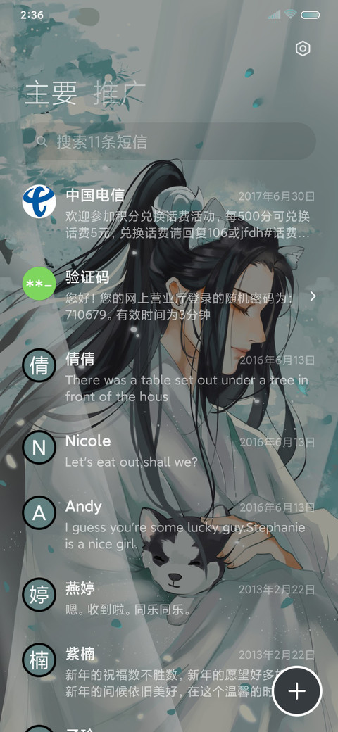 师尊理理我 screenshot