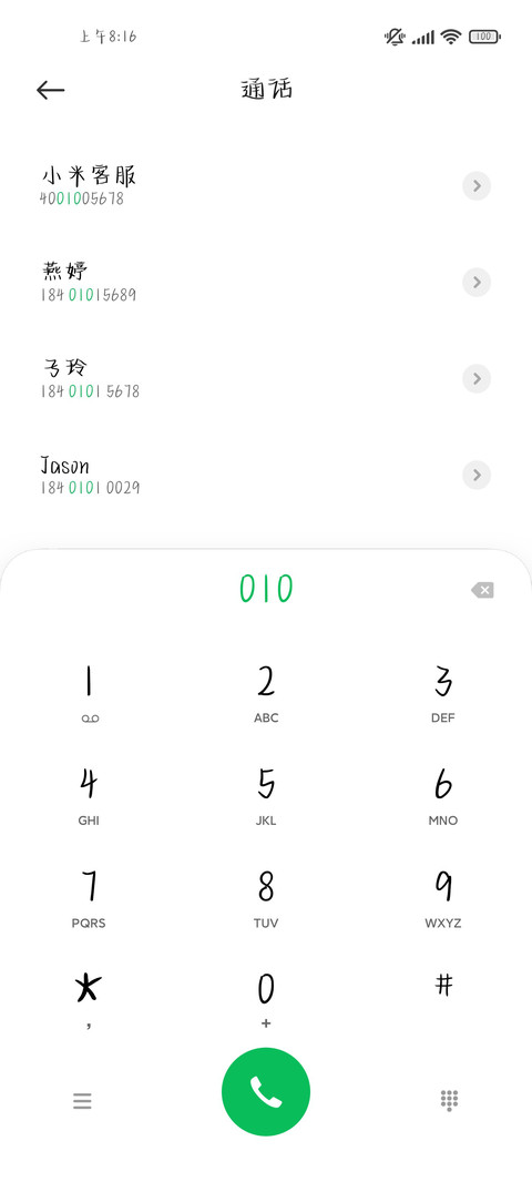 唯独你是最后的爱 screenshot