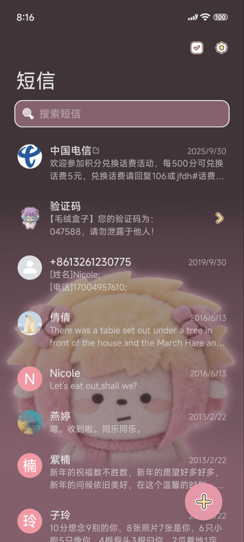 懒羊羊毛绒律动 screenshot