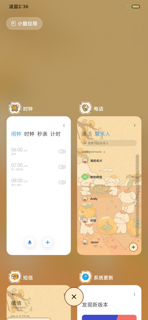 秋收小狗柿柿如意 screenshot