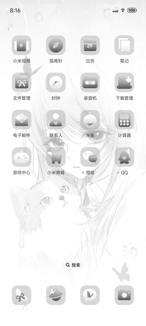 光栅 淡淡忧伤 screenshot