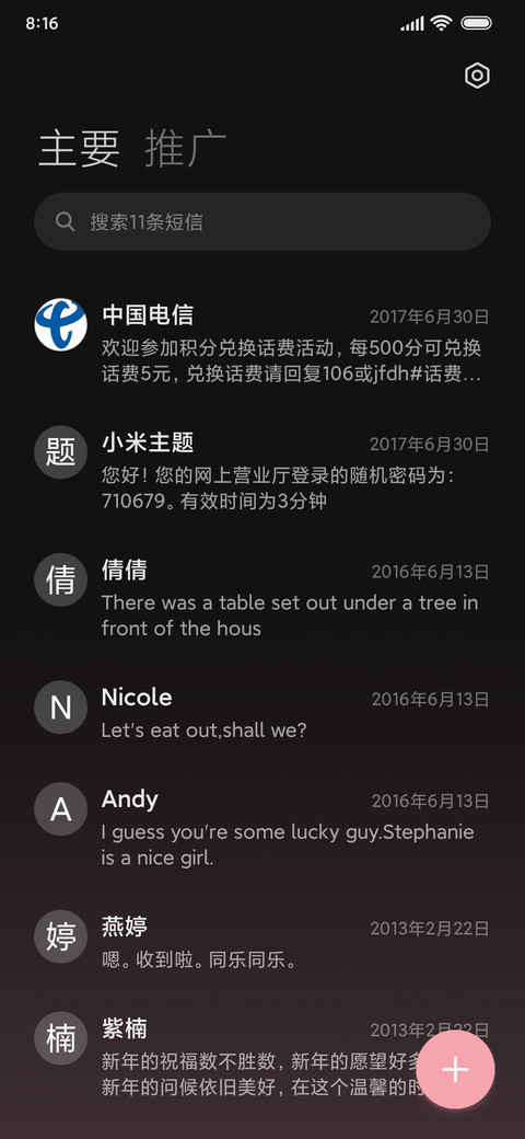 暮色共眠 screenshot
