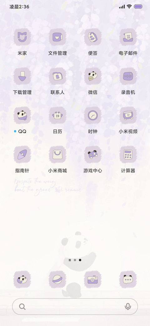 国风 治愈紫藤花 screenshot