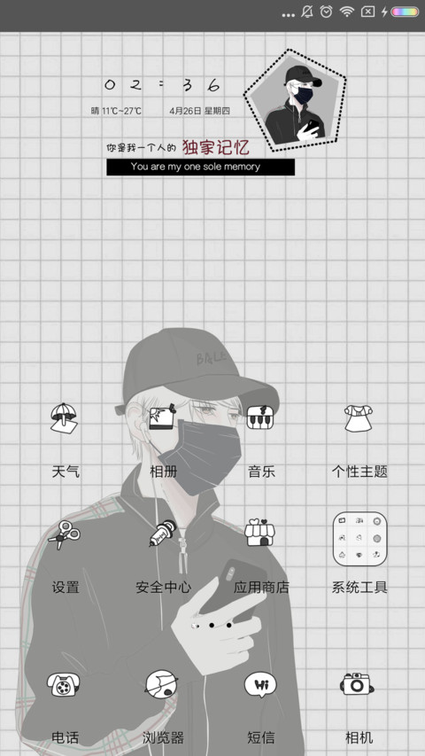 ikun我的独家记忆 screenshot
