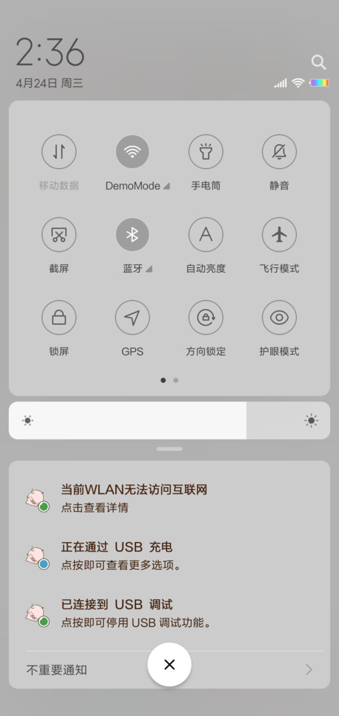pp猪等一个小红点 screenshot