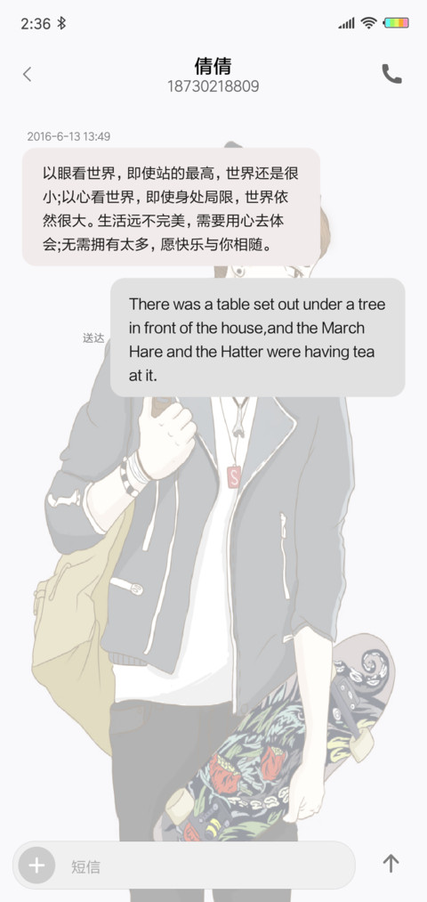 带着滑板去旅行J screenshot