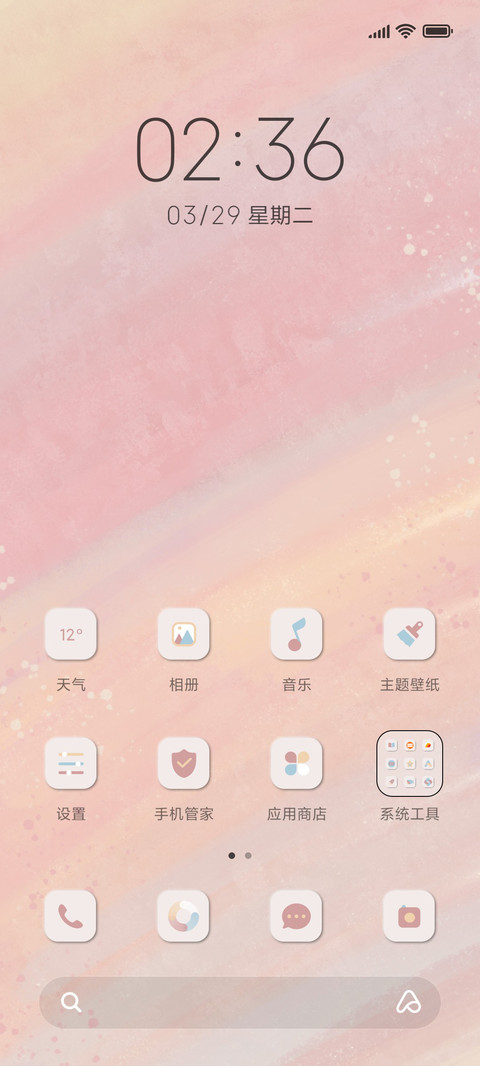 粉蓝小波浪 小组件 screenshot