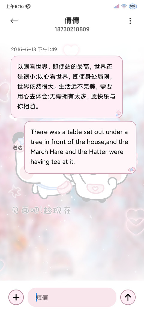 春日来信 情侣一二 screenshot