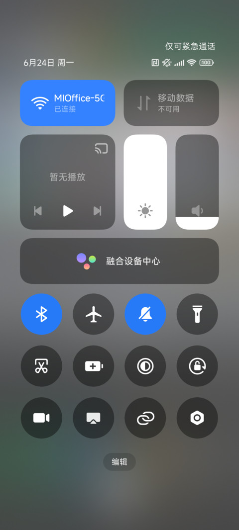 时间感知山峦 screenshot