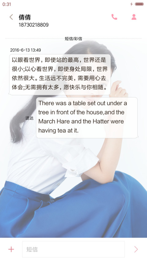 因为遇见你孙怡 screenshot