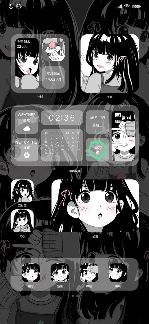 动漫组件奈奈酱 screenshot