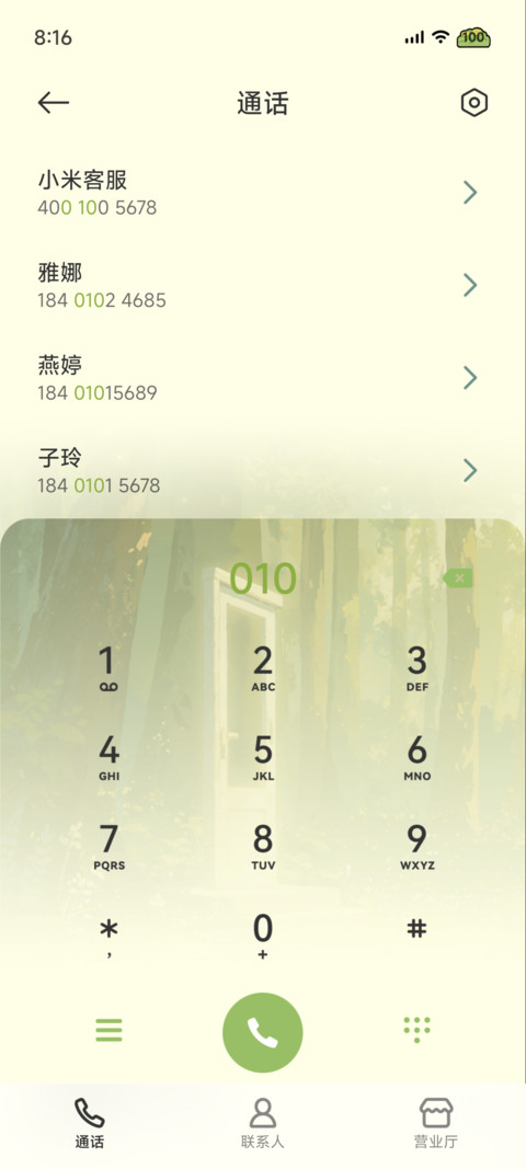 白鸟入梦 screenshot