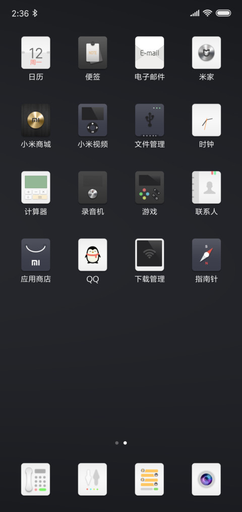 黑亚 screenshot
