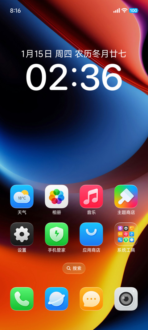 凝光OS screenshot