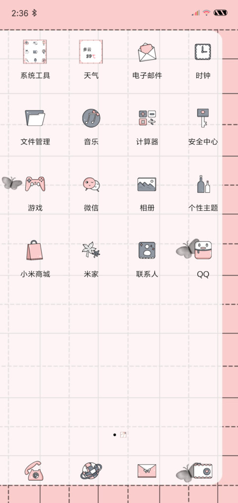 现在我依然孤独 screenshot