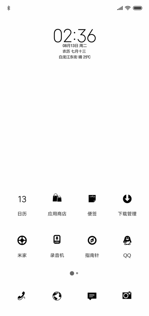 个性白mini screenshot