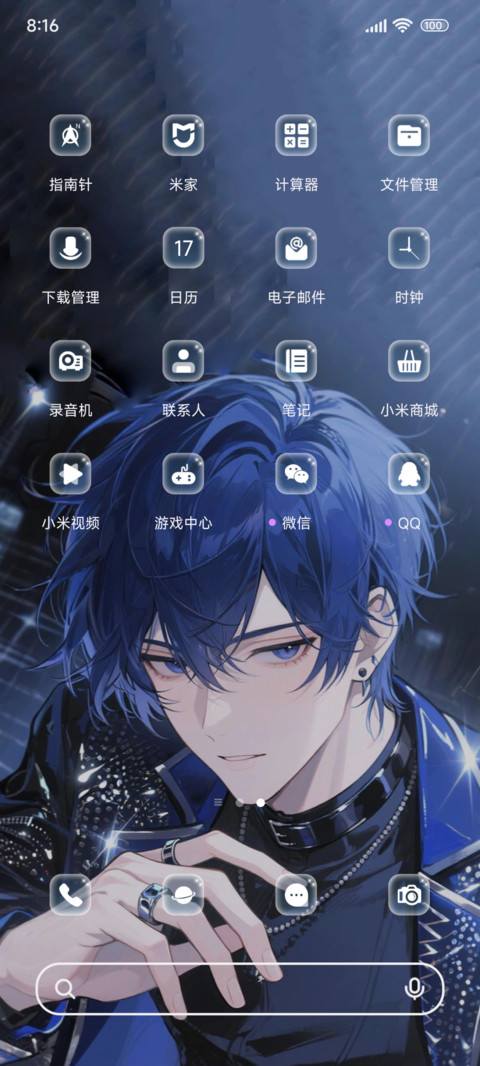 蓝焰般的少年 screenshot