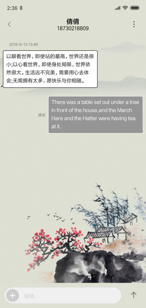 蒹葭 screenshot