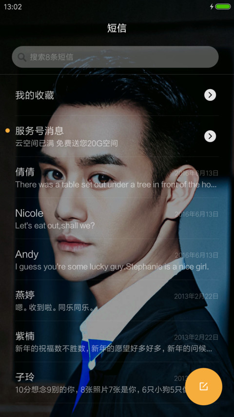 老公王凯 screenshot