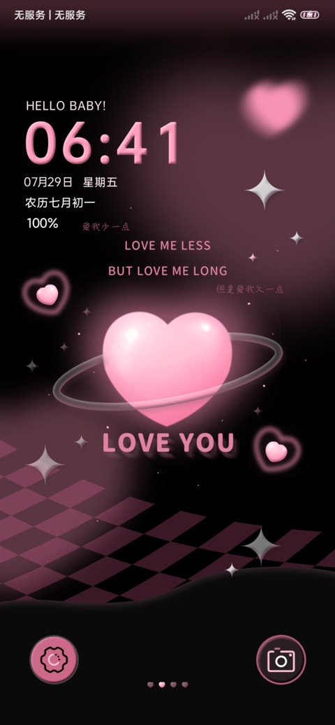 甜酷晕染爱心 screenshot