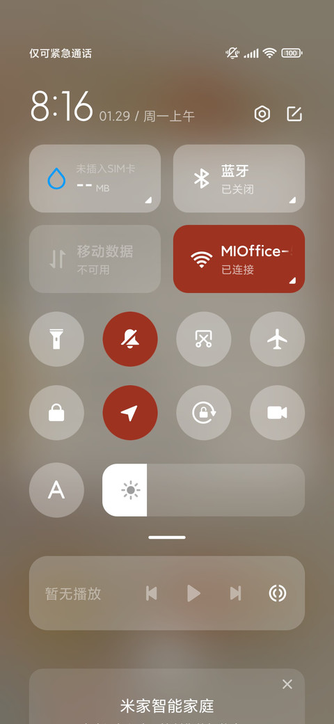 五路财神 screenshot