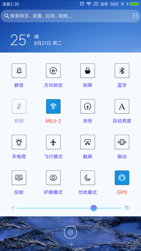 晚霞 screenshot