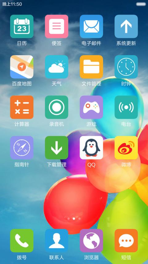 七彩气球 蓝天白云 右滑解锁 screenshot