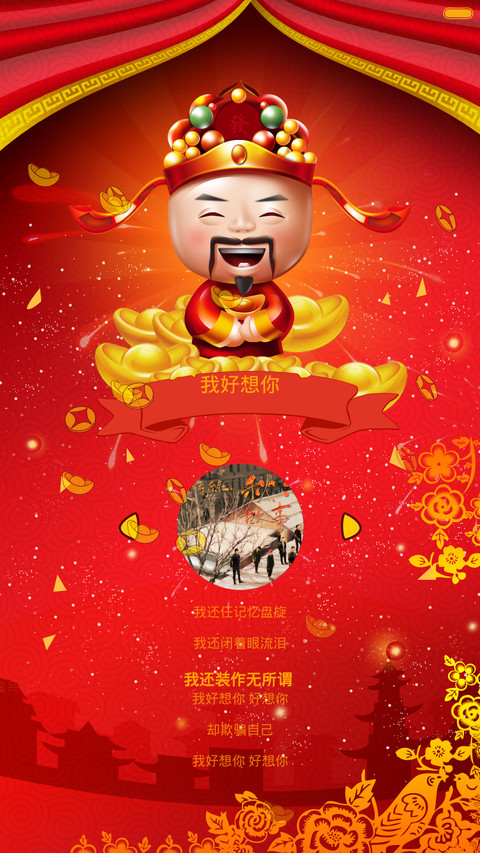 2016财神到你家（数钱游戏+动态+自由桌面） screenshot