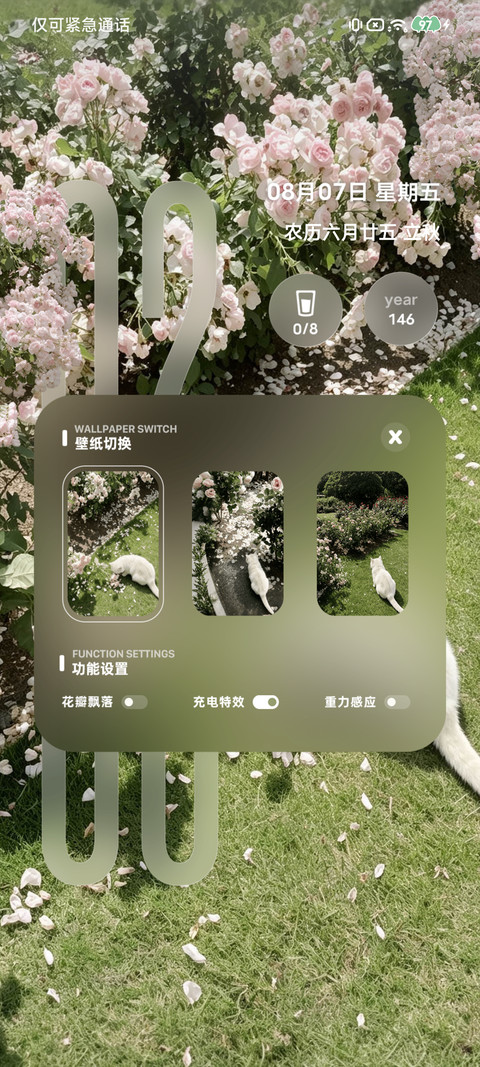 春野有猫 繁花为伴 screenshot