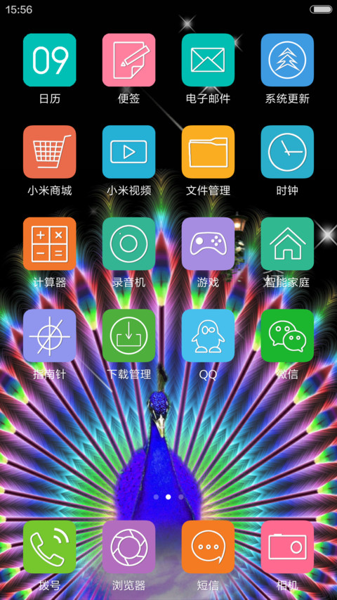 孔雀开屏 screenshot
